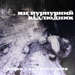 енциклопедія(r.i.p. паша техник)