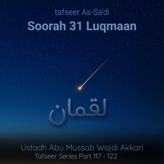 tfsrOWTP#119 - Tafseer As-Sa'di： 031 Soorah Luqmaan ｜ Aayat 13-15 ｜ Abu Mussab Wajdi Akkari