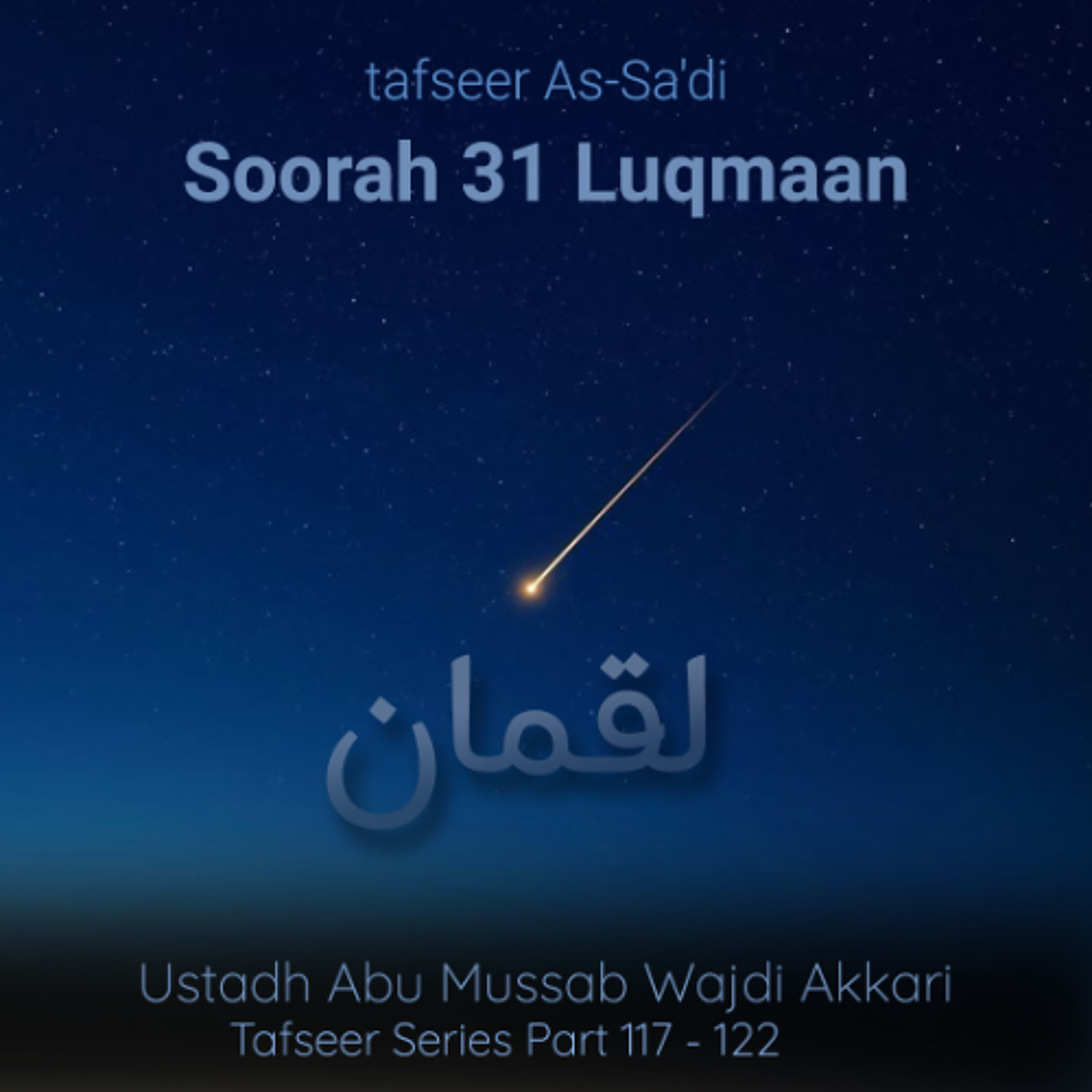 tfsrOWTP#118 - Tafseer As-Sa'di： 031 Soorah Luqmaan ｜ Aayat 7-12 ｜ Abu Mussab Wajdi Akkari episode artwork
