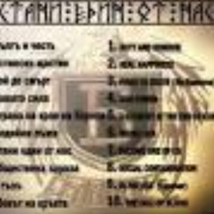 Бранник стани един от нас album