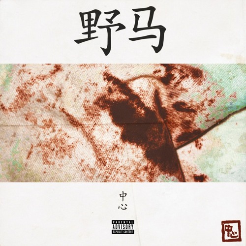 Bonus 2. Walk On remix (feat. 2BANG, 로신)