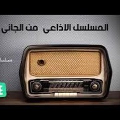 من الجاني - الحلقة 44
