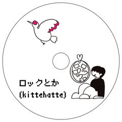 【remix】ロックとか(kittehatte)