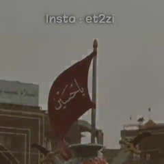 تسري وي النفس يحسين مسرع