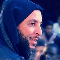 64- سيرة الحبيب - يا محمد ما كان من دين أبغض إليّ من دينك - الشيخ سعيد الكملي