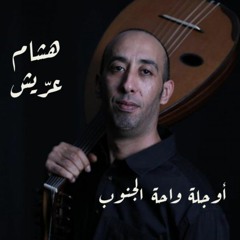 أوجلة واحة الجنوب Ojla the Oasis of the South