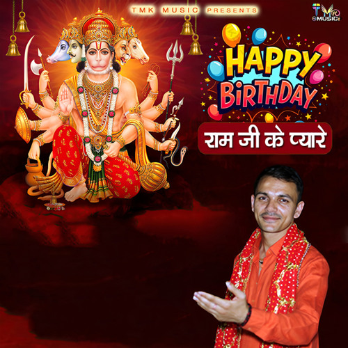 Happy Birthday Ram Ji Ke Pyare