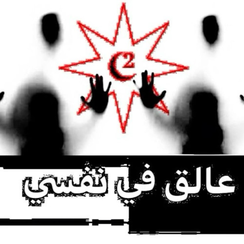 DJ MP4 ARABIAN JUMPSTYLEالقفز على الطريقة العربية MEKKA PILGRIMAGE FROM R/DRAVEN WITH GHOST CLEANSE TECHNOLOGY