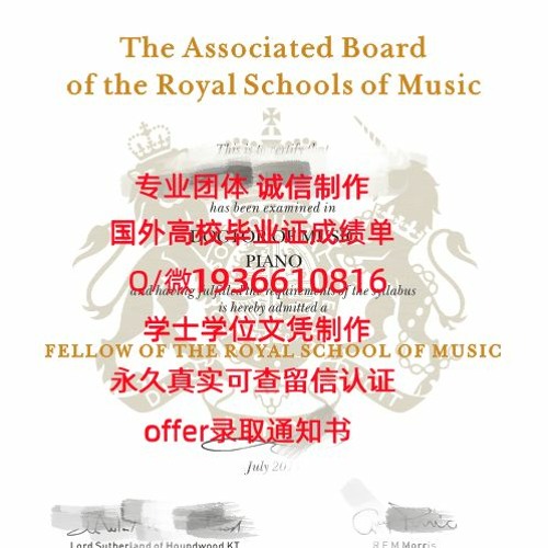 精仿毕业证书Q微1936610816≤RCS毕业证≥留服认证苏格兰皇家音乐学院文凭 证书办SGUL毕业 证成绩单修改GPA在读毕业 证-3