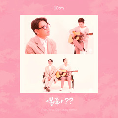 [FREE DOWNLOAD] 10cm - 봄이 좋냐?? (:Poin7less Gameboy remix)