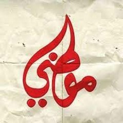 Mawtini