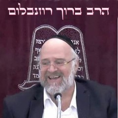 הרב רוזנבלום ברוך -פרשת וישלח תשפ"ד