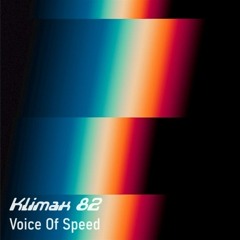 Klimax 82 - Voice Of Speed [Free Download]