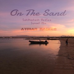 Ayman Nageeb - On The Sand_SahlHashesh - SunsetMix [July2022]