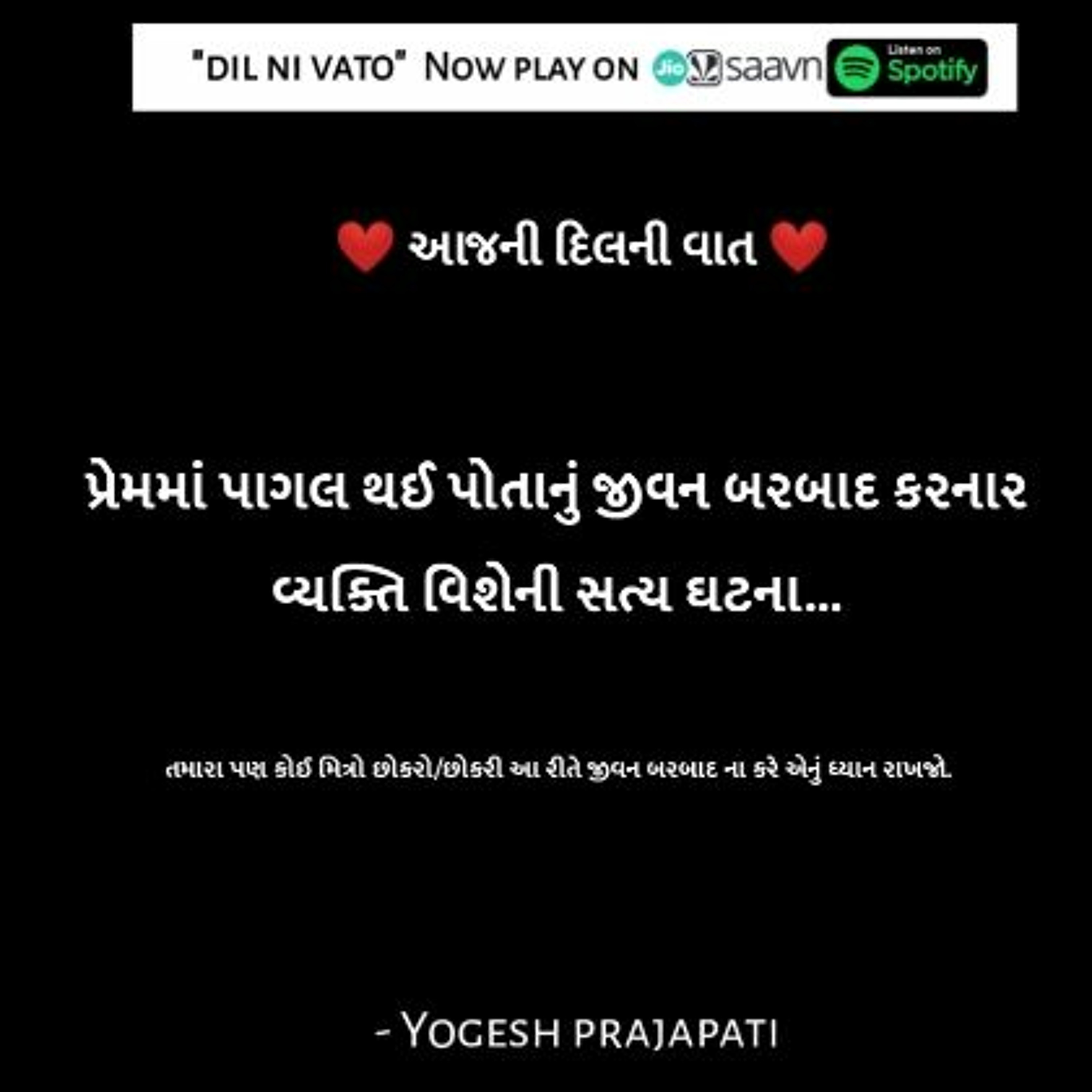 Yogesh Prajapati