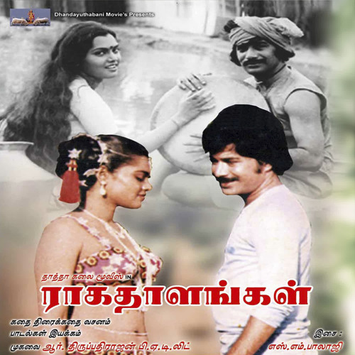 Raagathile Thaalam