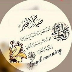 اذكار الصباح ✓ ياسر الفيلكاوي