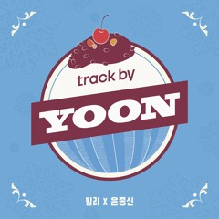 Patbingsu (팥빙수) by Billlie (빌리) - [track by YOON]