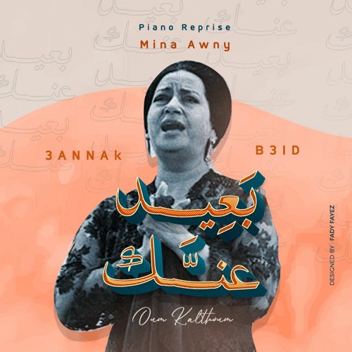 Stream Oum Kulthum Piano Reprise Ba3id 3annak بعيد عنك أم كلثوم بيانو by  Mina Awny | Listen online for free on SoundCloud