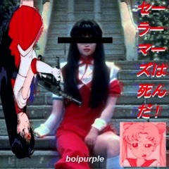 セーラーマーズは死んだ