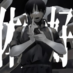 死体愛好症 / flower