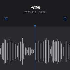 내가 죽일놈이지 뭐