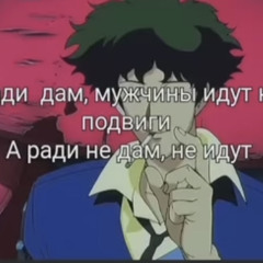 Павапепе Гемабоди х Кристал Моет