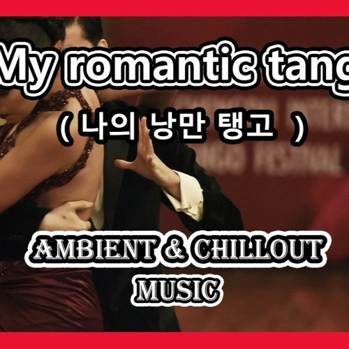 My romantic tango - (Piano) Ambient & Cinematic Music