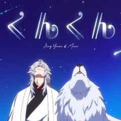 Sniff Sniff (くんくん) feat. 町田ちま - Honkai: Star Rail HoYoFair / Kami Areopagita