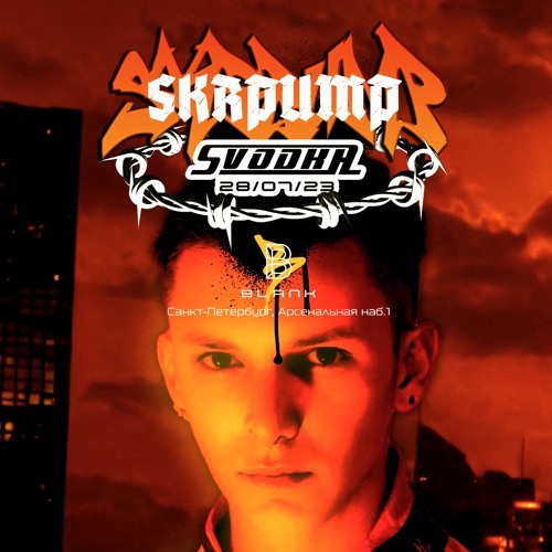 SVODKA GOES OFFLINE 28/07/23 -  SKRPUMP