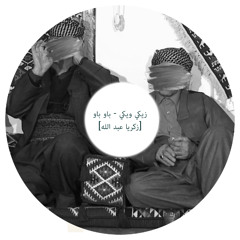 Zikiwiki - Baw Baw (Orginal mix)