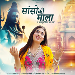 Sanso Ki Mala Pe Simru Shiv Ka Naam