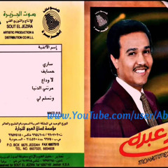 و تـ ـسـ ـلـ ـم  لـ ـي