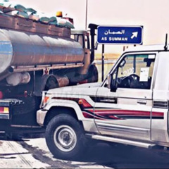 ‎⁨شيلة ياما سهج درب الخطر لجل مرعاه  أداء ناصر الطويل⁩.m4a