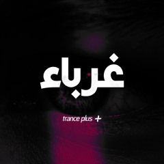 Nour Khan - Ghorabaa (Deadust Remake)