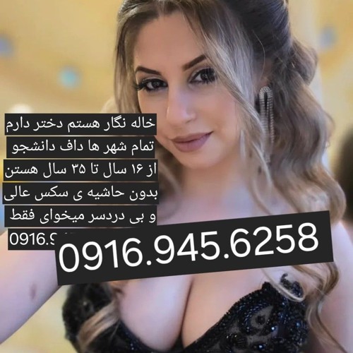 شماره خاله اهواز شماره خاله اراک شماره خاله اردبیل شماره خاله ارومیه شماره خاله کاشان شماره خاله یزد