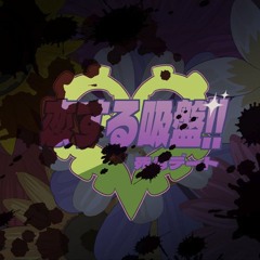 Sucker For Love: Date to Die For - Teaser Trailer Song