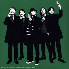 SMAP - Call my number