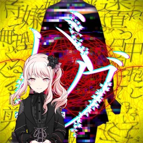 Bug [Akiyama Mizuki solo] project sekai