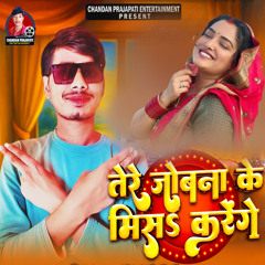 Tere Jobna Ko Miss Karenge