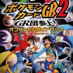 Pokemon TCG 2- VS Great Rocket (Re-Vamped FM Cover)