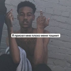 Stream RAVEN MIYAGI-RUBEN SLIKK X DENZEL CURRY X SPACEGHOSTPURRP