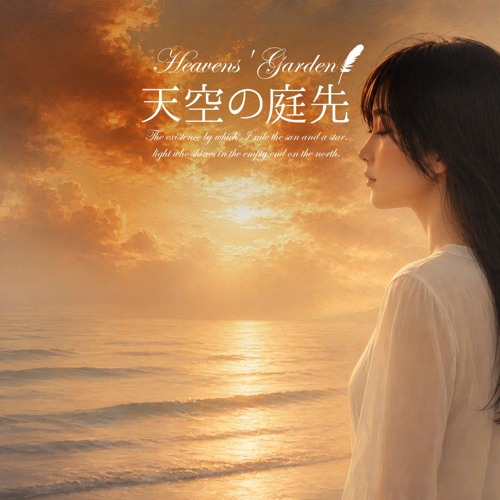 Stream Pure Soul / 純粋さ by uriel | Listen online for free on