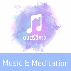 LIFE - Sasi Pongsarayuth