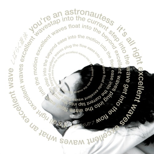 HACO [2024 Remaster] (album excerpt)
