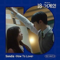 손디아(Sondia) - How To Love (18 어게인 OST Part.5)