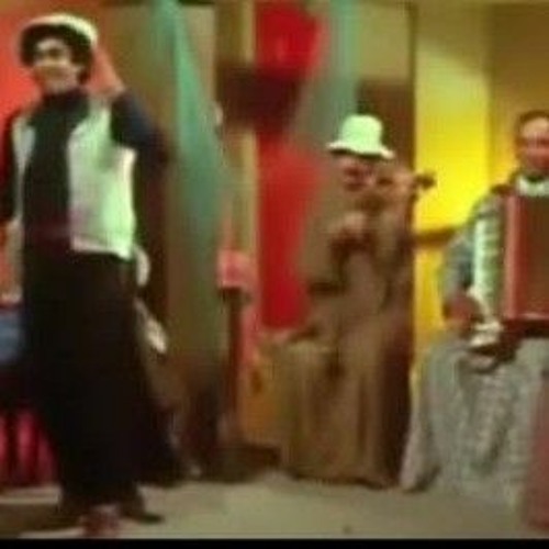 عدوية ... ألعبلك شيش بيش (طعم البسبوسة)