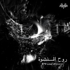 روح النشوة - Phantom (SXPS019)