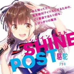 Palette Girls - 「パレットガールズ」SHINEPOST ED
