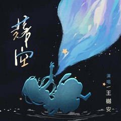 落空 (女版)